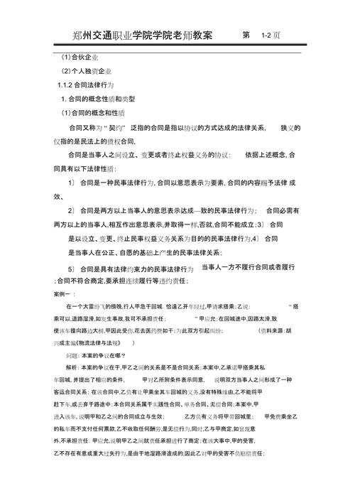物流运输法规,物流运输法规内容