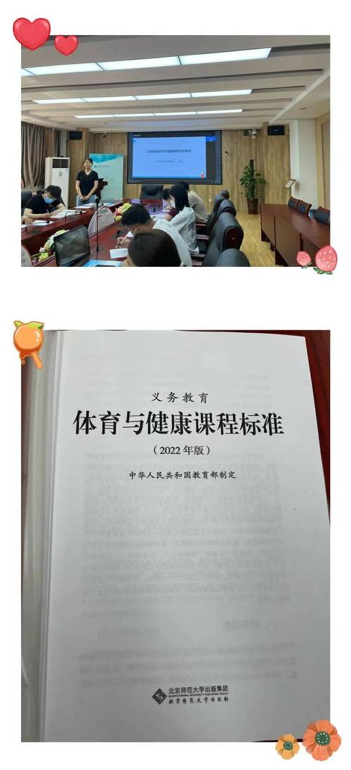 体育核心素养有什么,体育核心素养有什么特点