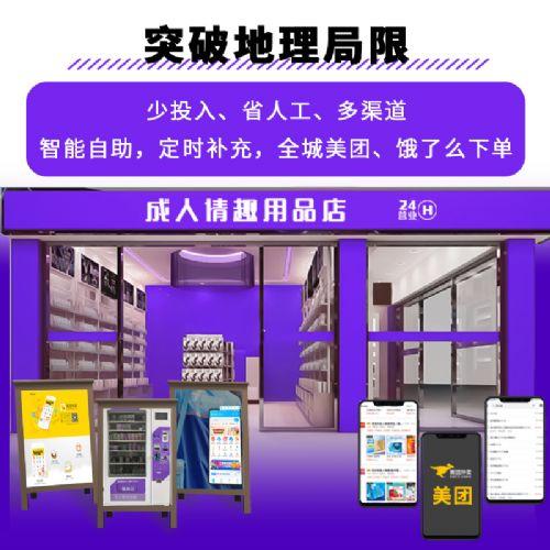 成人用品店无人的销售,成人用品店无人的销售怎么办