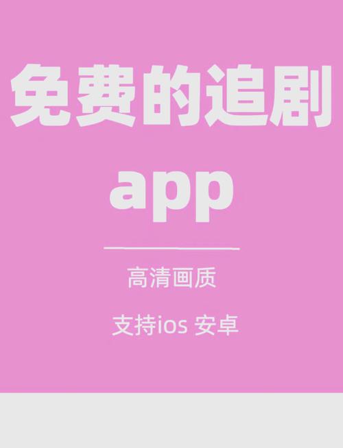 可以不充会员就能免费追剧的软件,可以不充会员就能免费追剧的软件有哪些