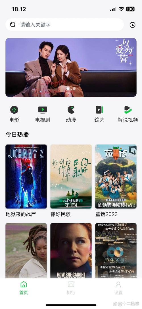 追剧免费软件哪个好用,十大免费追剧软件
