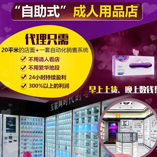 成人用品售卖机多少钱,成人用品售卖机多少钱一台