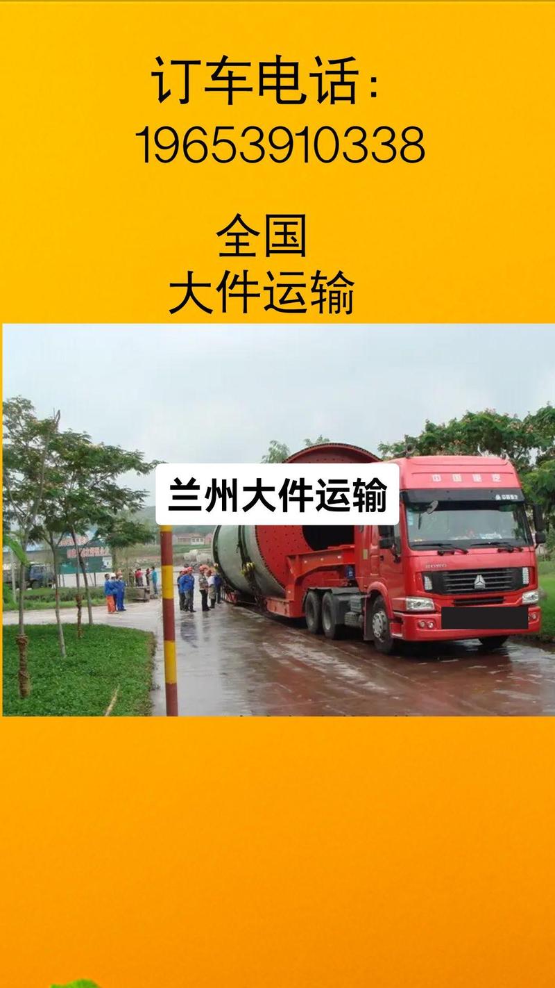 国内大件运输,国内大件运输公司排名