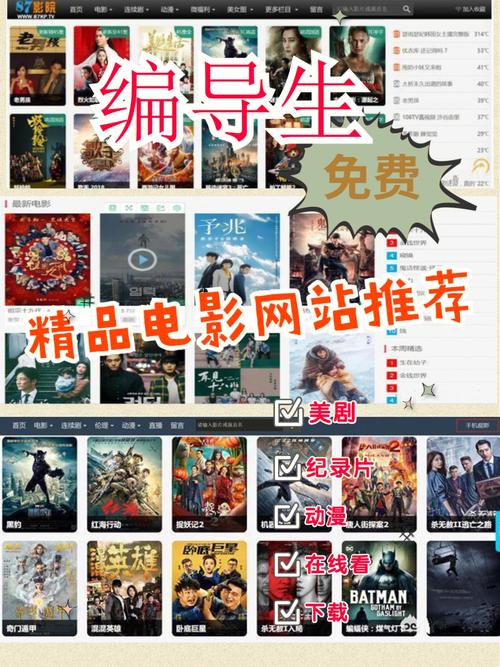 免费电视电影网站,电影免费的电视网站