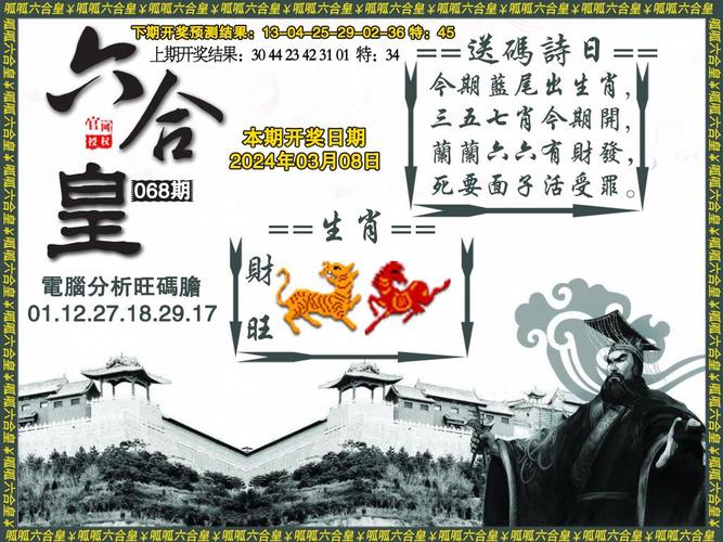 澳门六给彩资料,澳门六采料资