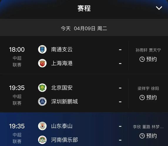 体育赛事5频道高清直播,体育赛事频道高清直播中央5十