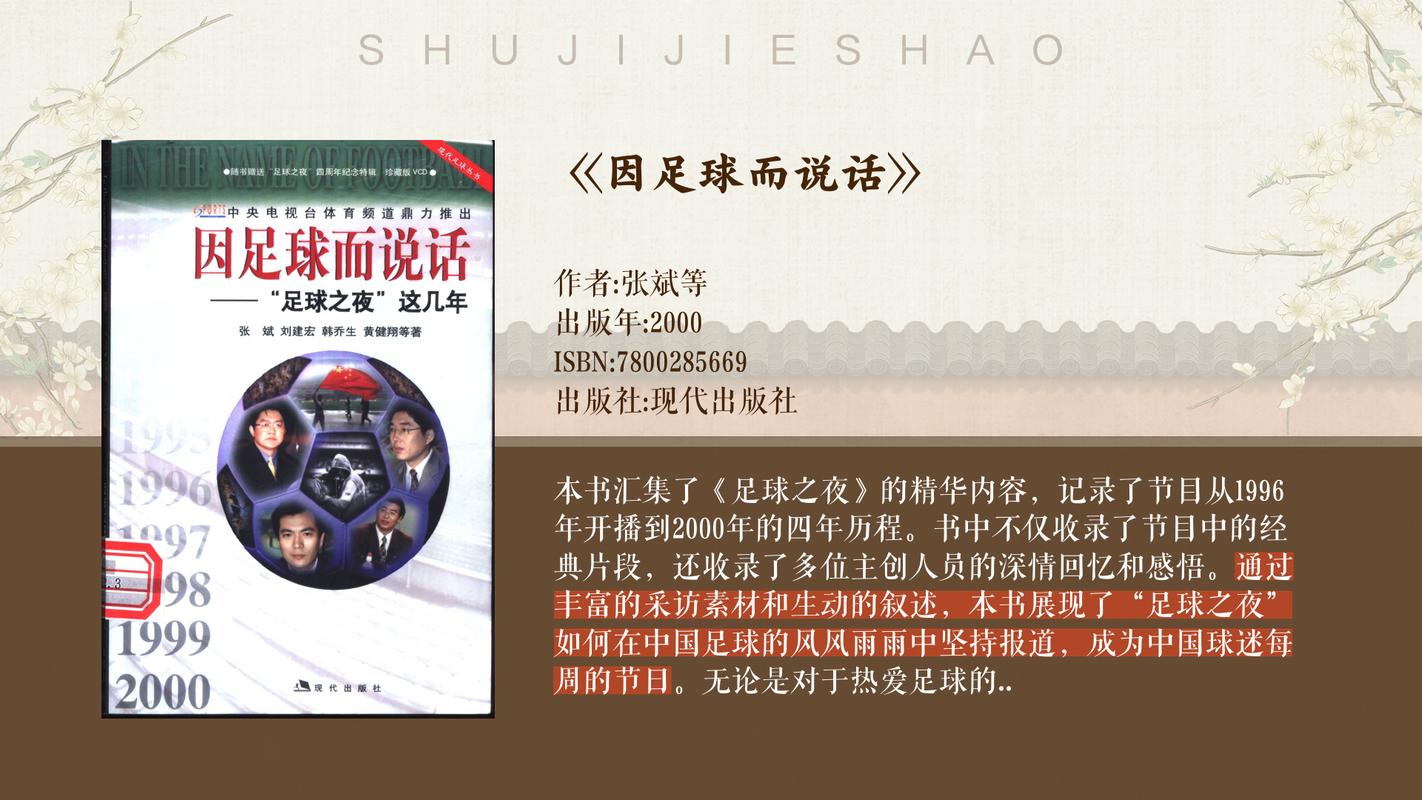 cctv体育足球,cctv体育足球主持人