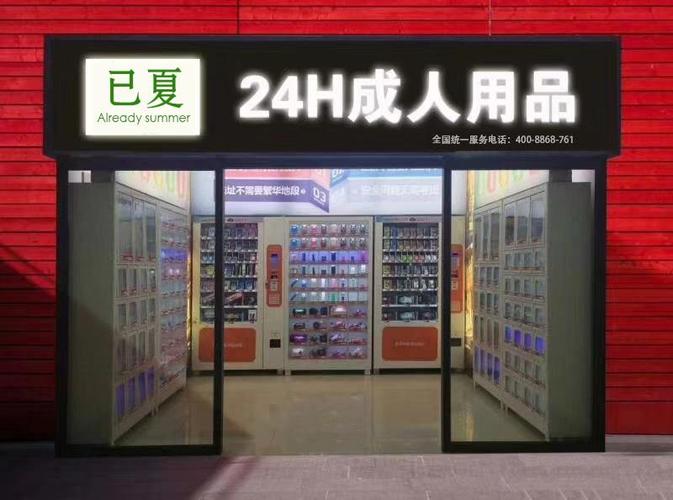 成人用品店的药是真的吗,成人用品店的药是真的吗还是假的