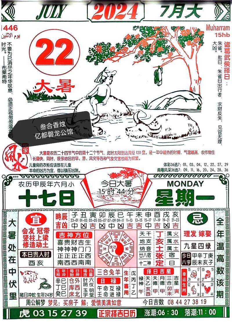 澳门今天开特马,澳门今晚开特马开几号