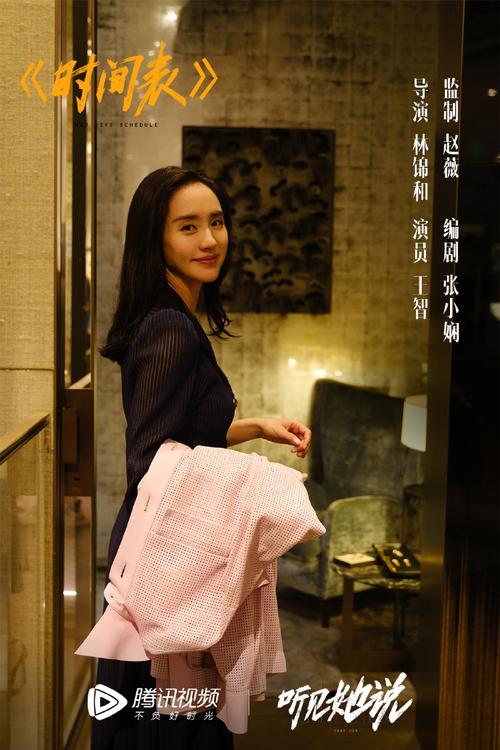 听见她说电视剧在线观看,听见她说电视剧在线观看免费