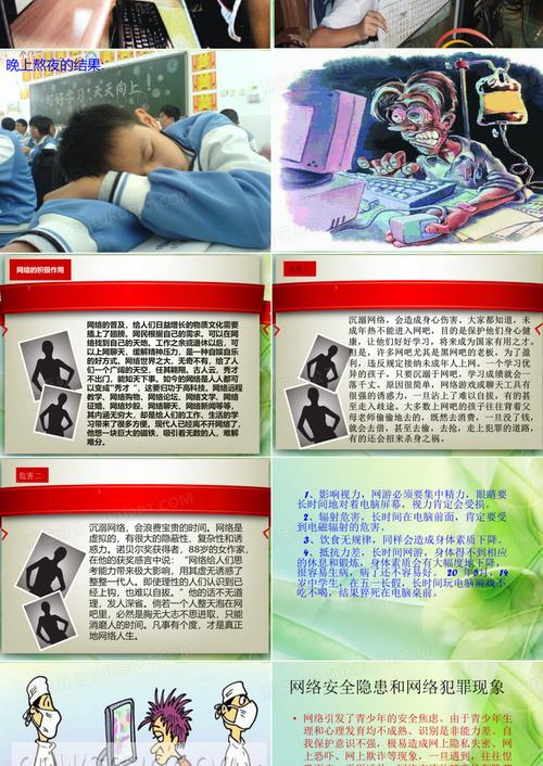 初中生学生沉迷网络游戏,初中生学生沉迷网络游戏怎么办