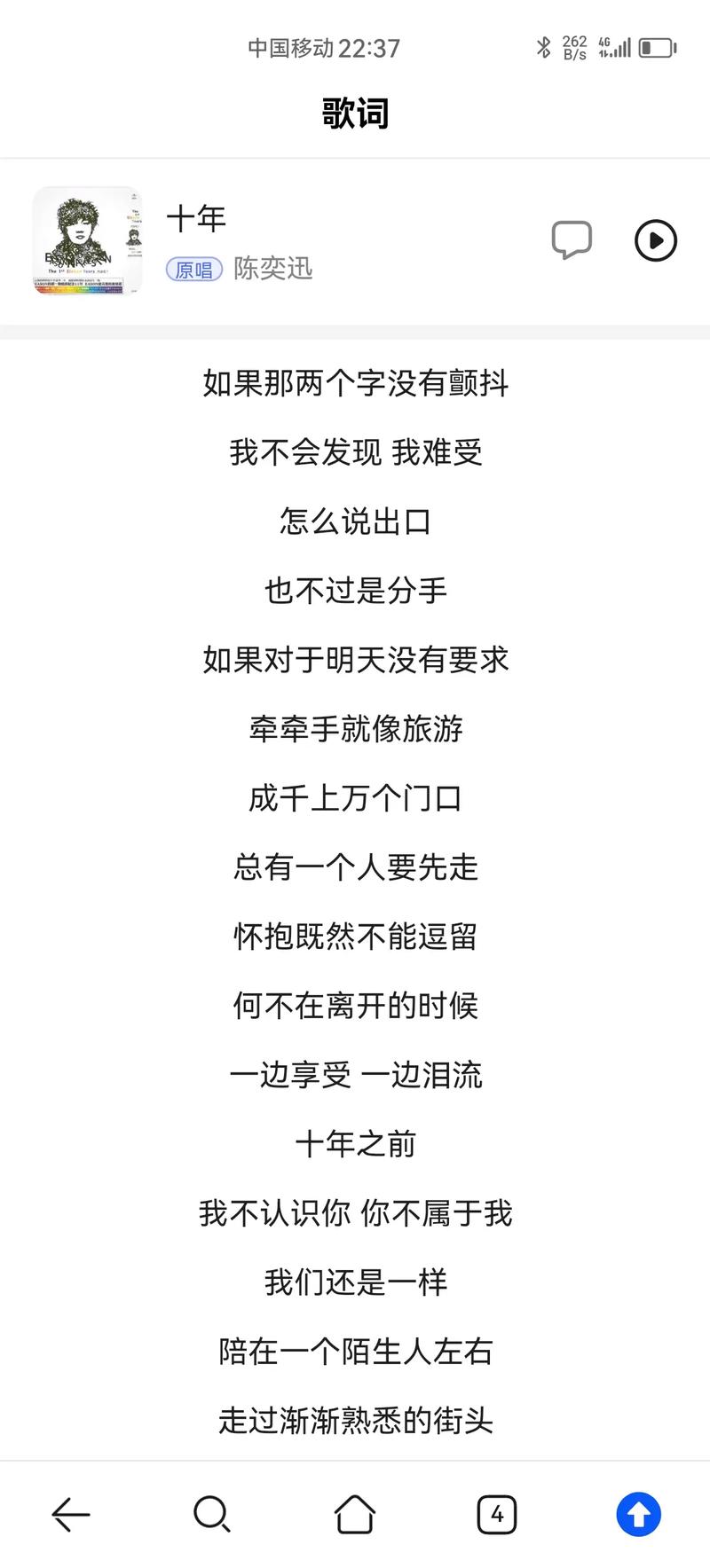 红玫瑰白玫瑰陈奕迅,红玫瑰白玫瑰陈奕迅歌词
