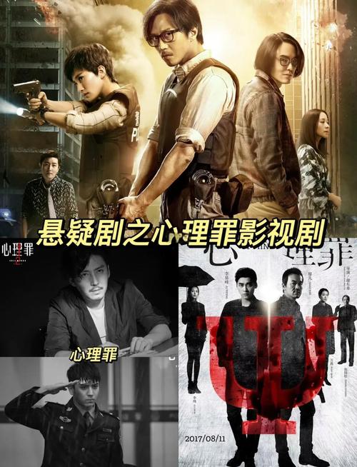 心理罪第一季高清未删减版,心理罪第一季高清未删减版在线观看