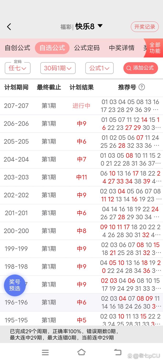 今日3d开奖号快乐八,今日3d开奖号快乐八开奖结果