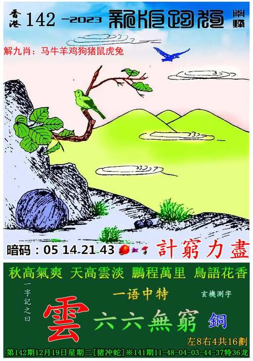 2023澳门资料大全六肖,