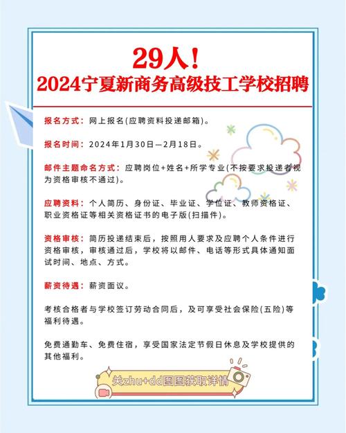 银川免学费的公办技校有哪些,银川免学费的公办技校有哪些学校