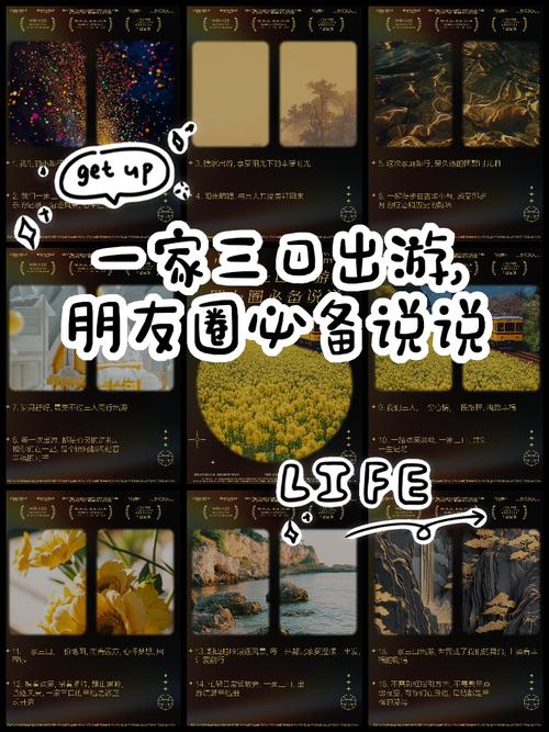 旅行完的朋友圈说说,三对夫妻旅行完的朋友圈说说