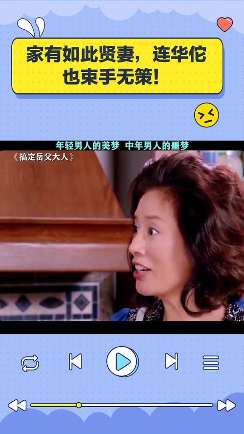 岳父岳母真难当,上门女婿电影完整版免费