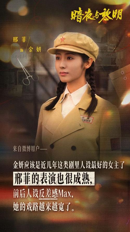 电视剧暗夜与黎明2023年在线观看,暗夜与黎明剧情介绍