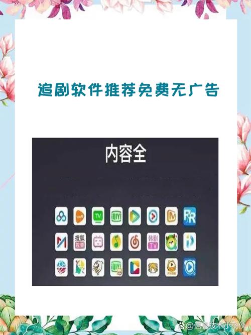 追剧免费的软件有那些,追剧免费的软件有那些好用