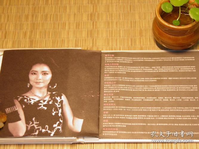 七十年代真夫妻,七十年代真夫妻东边月亮圆