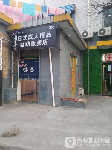 24小时成人用品店一个月多少钱,24小时成人用品店需要多少钱