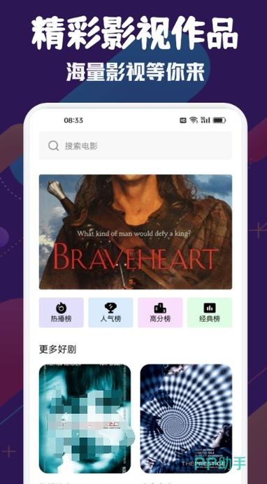 免vip追剧软件推荐无广告下载,免vip追剧软件推荐无广告下载安装