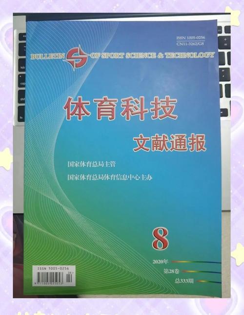 体育方面的期刊,体育方面的期刊有哪些