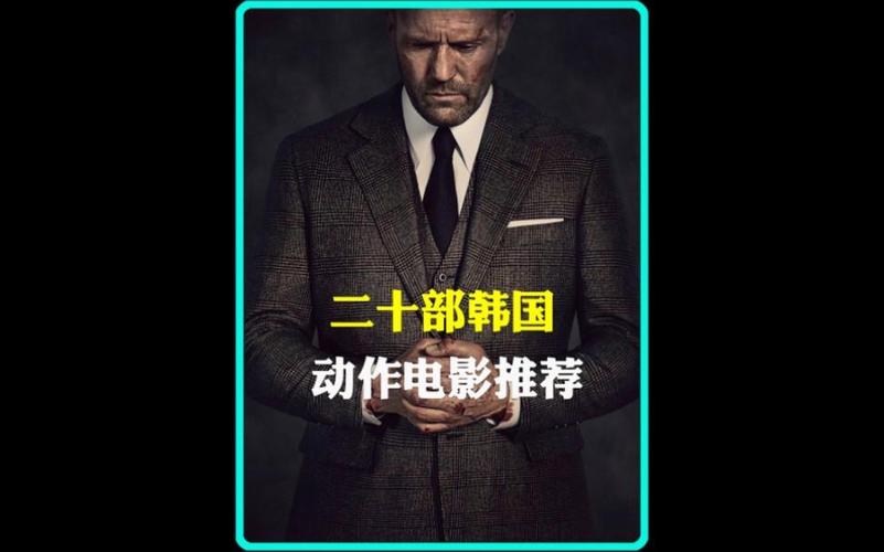 电影高评分电影排行榜,韩国电影高评分电影排行榜