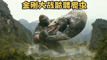 金刚：骷髅岛,金刚:骷髅岛电影免费观看