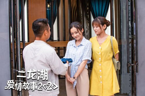 二龙湖爱情故事,二龙湖爱情故事2021