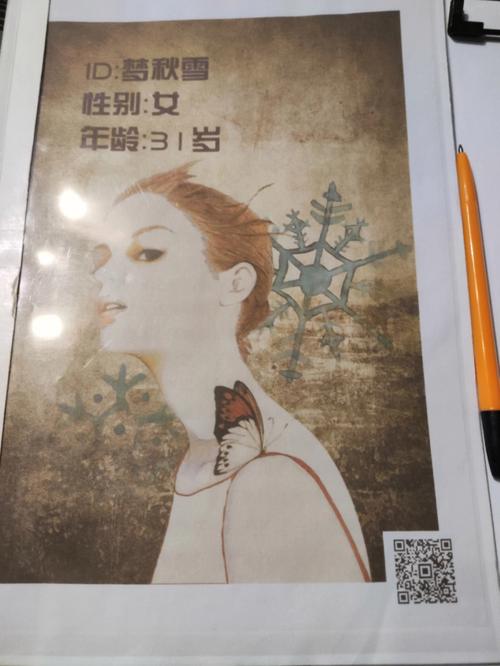 看不见的女人,看不见的女人剧本真相