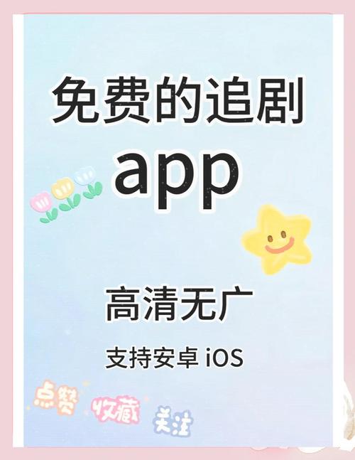 哪一个软件可以免费追剧,哪一个软件可以免费追剧且可以拉深